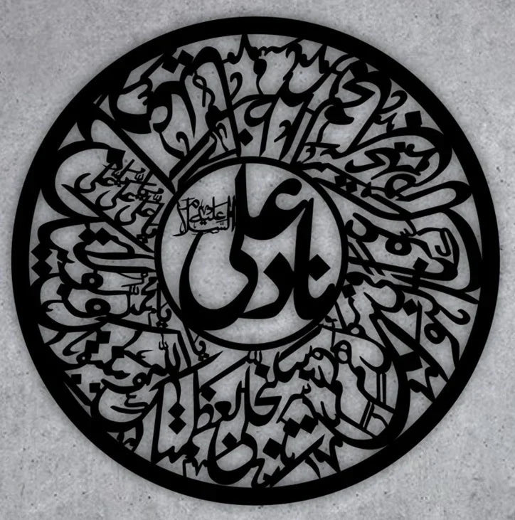 Set of 5-NAD E Ali -ISLAMIC CALLIGRAPHY 16x16 inches each