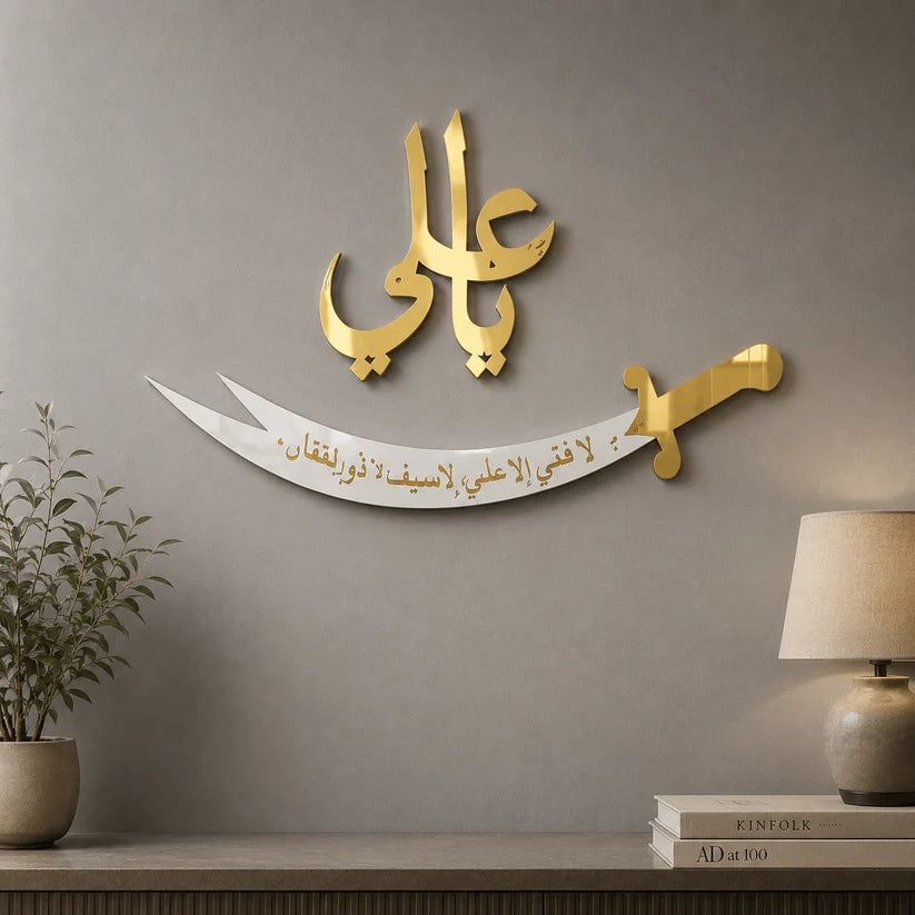 SAIF-E-ALI Wall Premium art decor