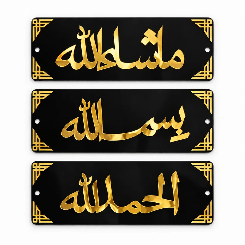 Barakah Mirror Acrylic Wall Decor- 3 piece set