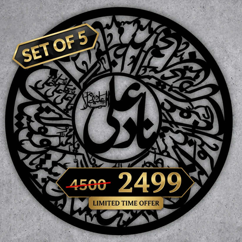 Set of 5-NAD E Ali -ISLAMIC CALLIGRAPHY 16x16 inches each