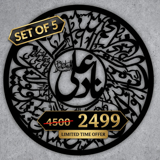 Set of 5-NAD E Ali -ISLAMIC CALLIGRAPHY 16x16 inches each
