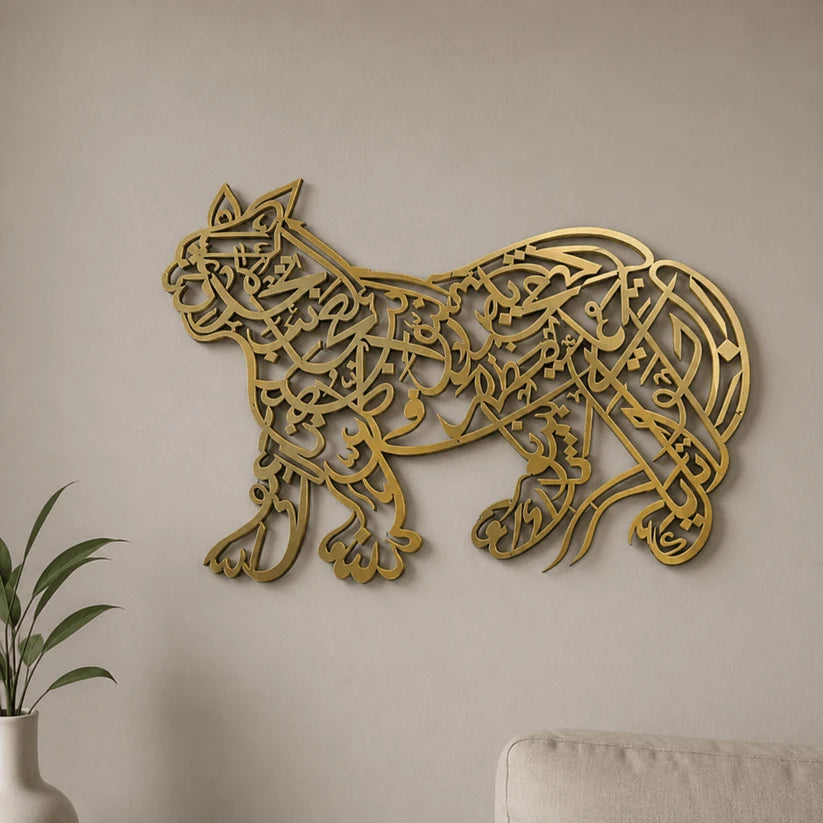 SHER-E-KHUDA NAD E ALI wall art