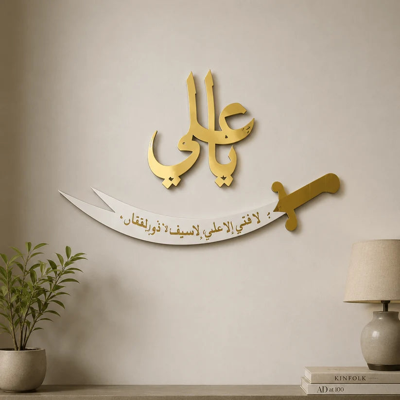 SAIF-E-ALI Wall Premium art decor